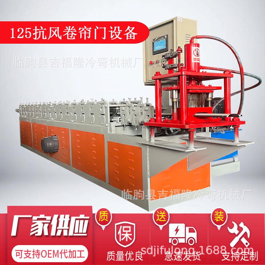 127175抗风防火卷帘门成型设备全自动门片成型机山东厂家供应