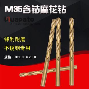 17mm麻花钻M35含钴转头钻头不锈钢专用钻金属钻铁合金直柄 φ15.1