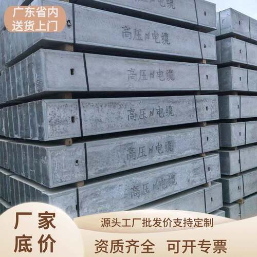 广东厂家电缆盖板钢筋混凝土电力盖板镀锌包边电缆沟盖板电缆井盖