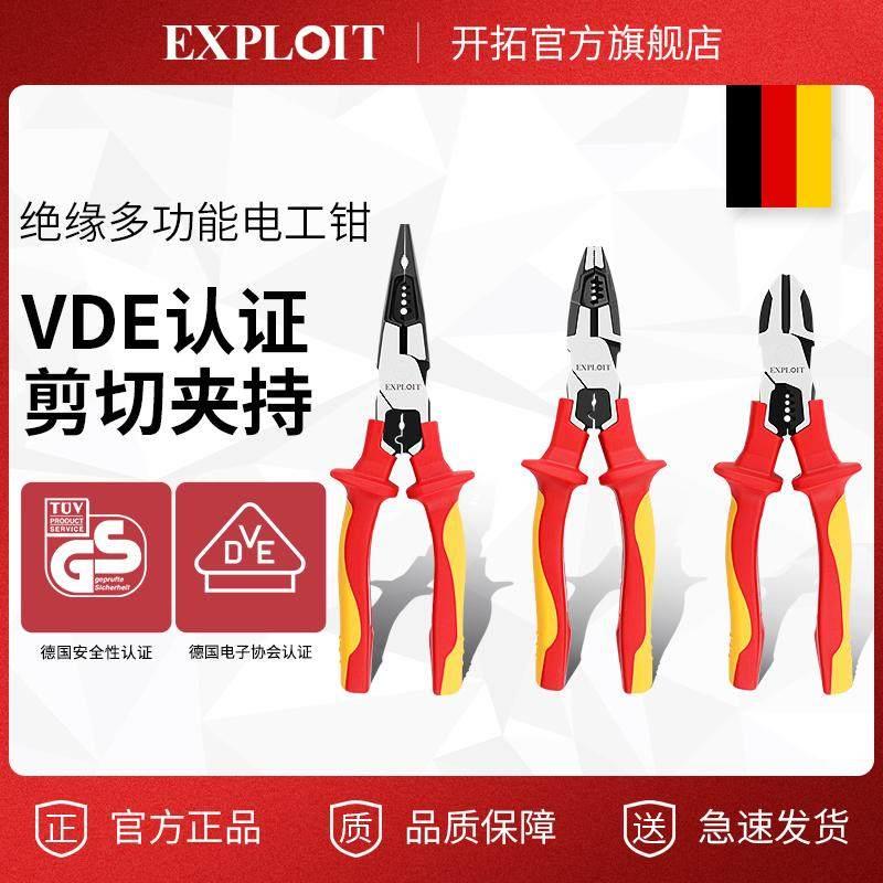 开拓绝缘偏心钢丝钳耐高压1000V斜嘴钳电工剪切电线多功能尖嘴钳