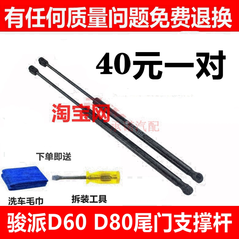 适配东风风行F600尾门支撑杆 后备箱液压杆 行李箱气动伸缩顶杆件