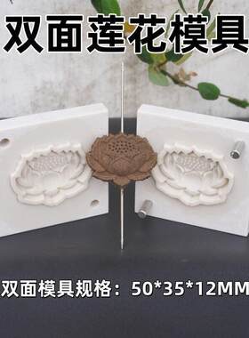 手工香牌模具香牌制 彷大理石模具 莲花 蝴蝶模具九尾狐高档模具