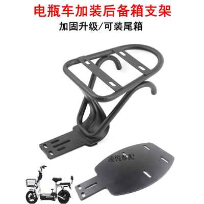 电动自行车后备箱支架通用台铃雅迪爱玛电瓶车电动车尾箱靠背改装