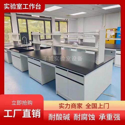 边台台实验室实验台承重型全钢医院耐腐蚀耐酸通风柜操作台
