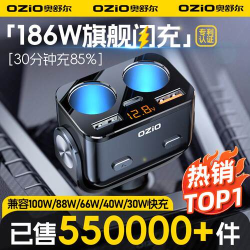 车载充电器快充一拖三二点烟器转换插头usb汽车快闪充用品多功能