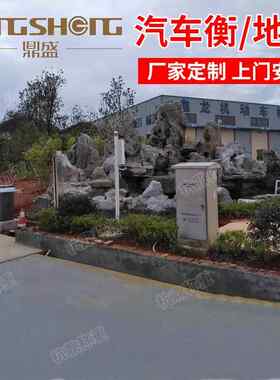 杭州无人值守地磅自动过磅称重记录自动储存防止人工出错作弊