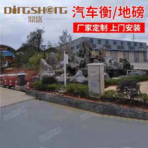 杭州无人值守地磅自动过磅称重记录自动储存防止人工出错作弊
