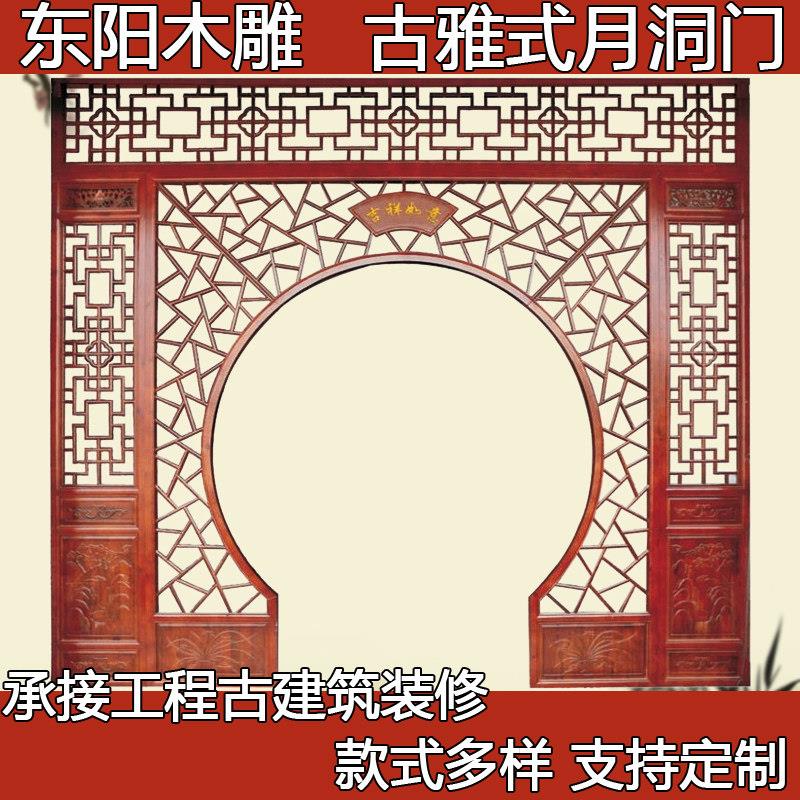 实木花格月洞门新中式客厅月亮门彷古隔断屏风玄关拱门博古架定制