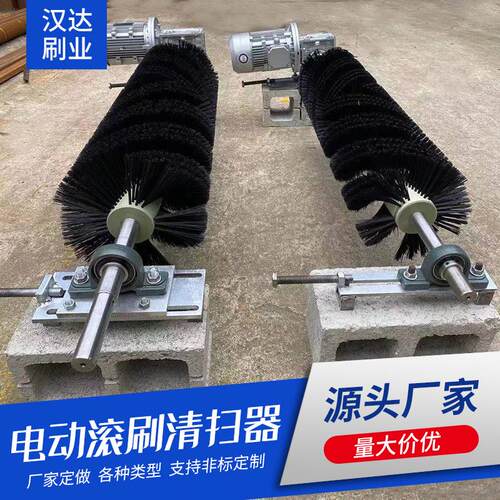 电动滚刷清扫器除尘清洗输送带清洗器去尘毛刷器皮带清扫器毛刷辊