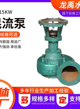 厂家供应8寸15kw清水泵200NL400-8混流泵多级清水离心泵