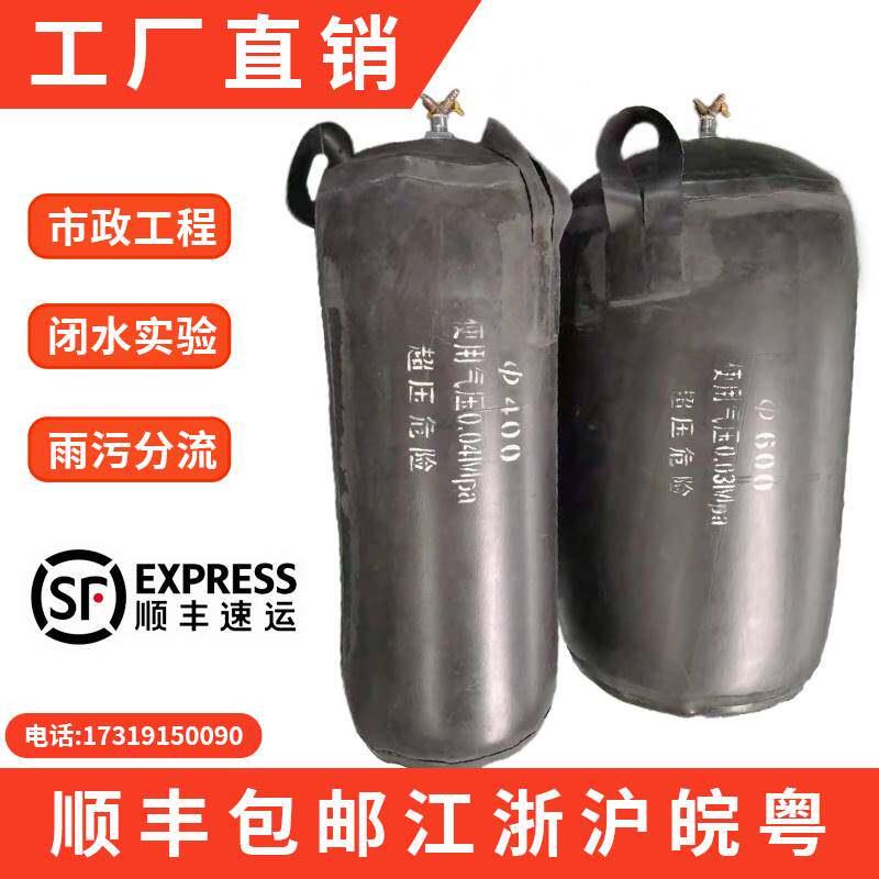 三层加厚市政工程污水管道封堵橡胶堵水气囊闭水实验充气堵漏气囊