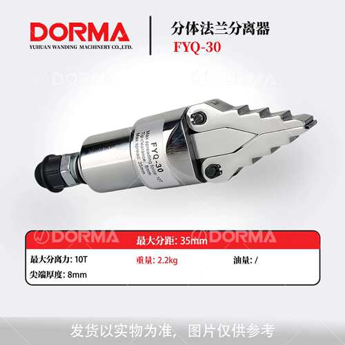 液压法兰分离器FS14整体分体法兰扩张器拆卸油泵分体式高压