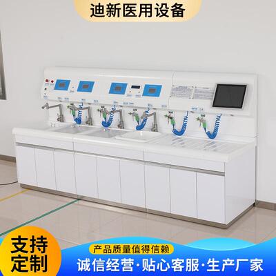 胃肠镜支气管镜洗消中心供应室器械清洗槽内窥镜清洗工作站