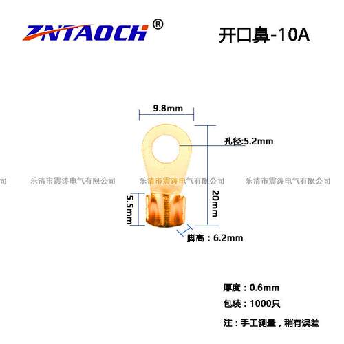 厂家OT开口鼻10A铜鼻子接线端子1000只冷压端子紫铜孔径5.2
