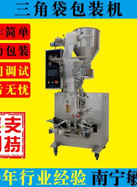 广西南宁厂家食品三角袋包装机茶叶零食全自动三角袋颗粒包装机