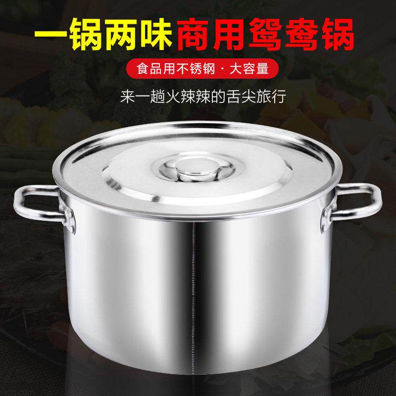 商用加厚不锈钢汤桶圆桶带盖分隔鸳鸯锅特大容量煮面桶卤桶麻辣烫