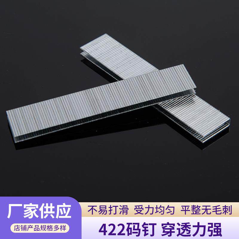 佳岳木工装潢气动422码钉 沙发软包u型钉 气动码钉枪用码钉
