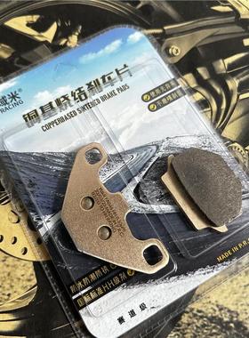 域米陶瓷刹车片 适用 标致姜戈 DJANGO150i SF4 SBC ABS QP150T-G