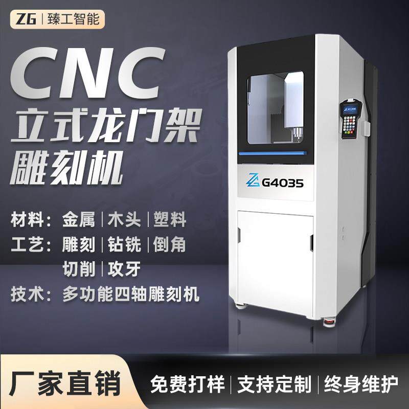 玉石雕刻机全自动数控cnc石头木头玉雕机金属四轴电脑精雕机