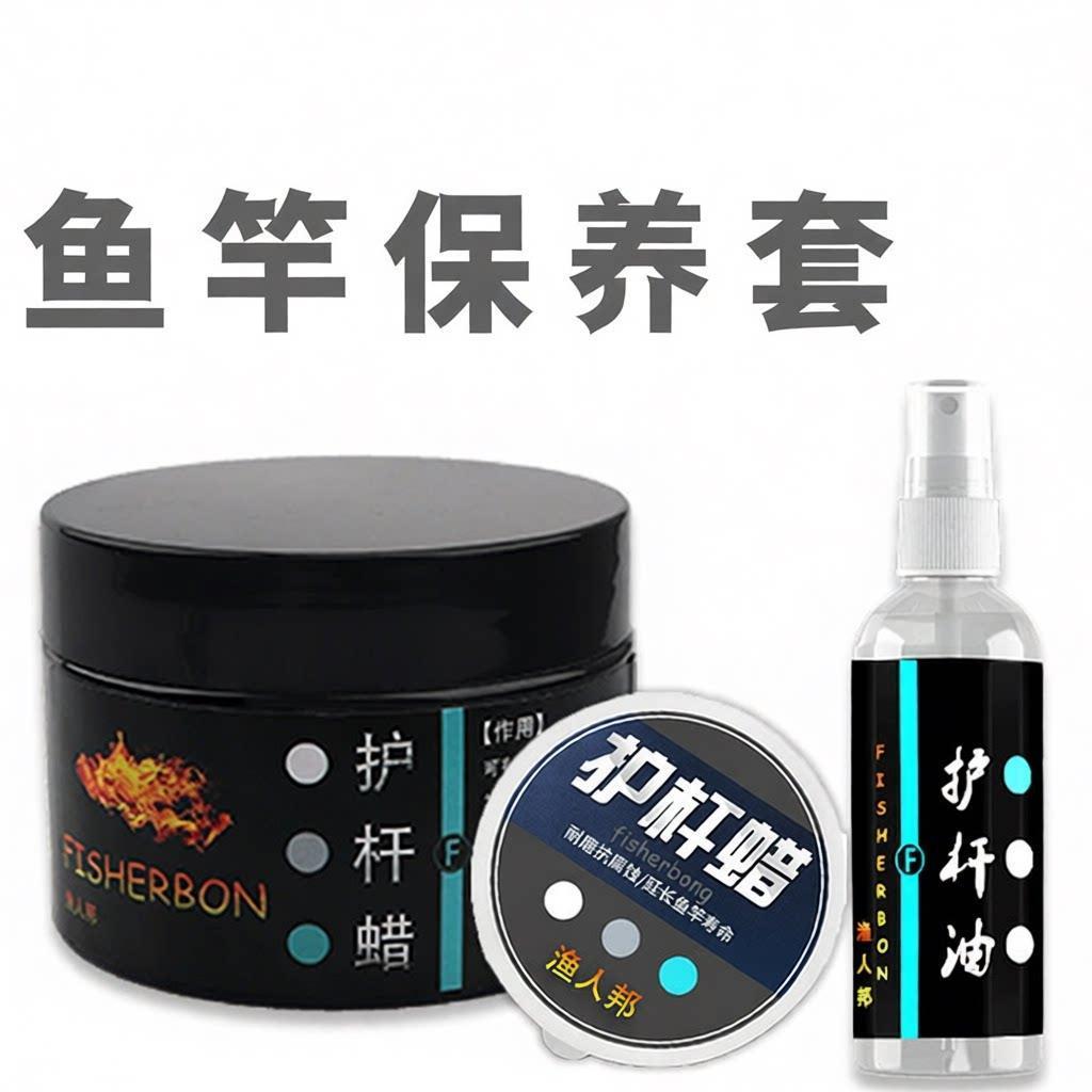 鱼竿鱼竿保养钓鱼其他垂钓用品