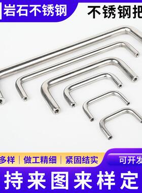 304不锈钢U型把手焊接柜门加长配电箱橱柜门窗抽屉拉手不锈钢拉手