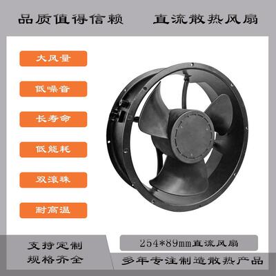 25489铝框大风量管道通风散热风扇25489直流风扇防水风扇