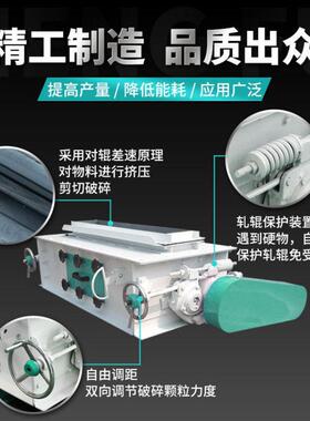 恒机48械辊对式破碎备 大米糙米原粮破碎设备 设鸡料料富破碎机