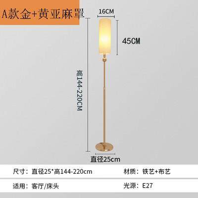 正品约落地灯卧室床头温馨简代现遥控调光sLED客厅北欧in轻奢立式