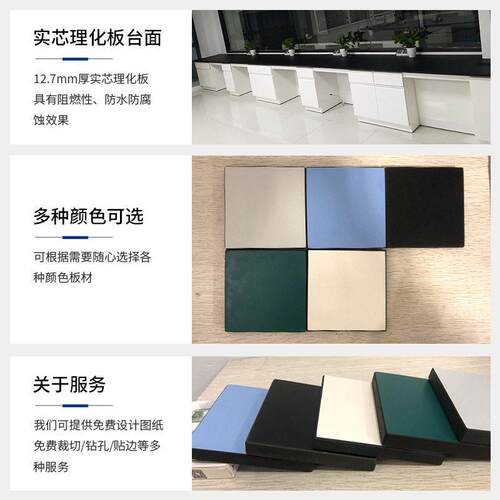 实验室理实芯板台华巨升面开钢木实验台面化板实验桌台可定制免费