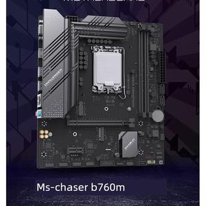 铭瑄 MS-挑战者 B760M 挡板档片 定做电脑主板档板挡片 机箱档条