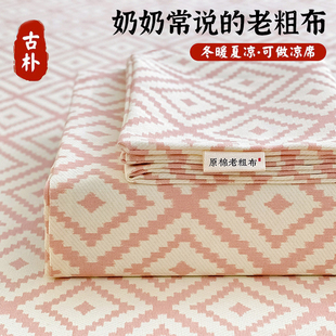 春夏老粗布加厚凉感棉麻炕单被单宿舍床单单件1.5米单双人2三件套