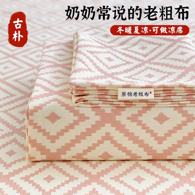 春夏老粗布加厚凉感棉麻炕单被单宿舍床单单件1.5米单双人2三件套