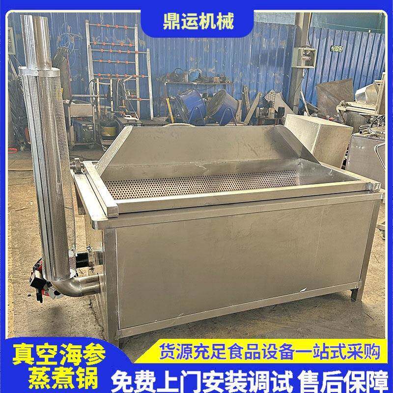 大连海参皮子蒸煮锅即食海参全自动酶化机海参低温熟化锅