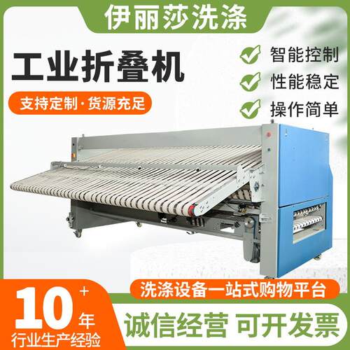 全自动工业折叠机床单被套枕套自动折叠机水洗洗衣厂折叠机价格
