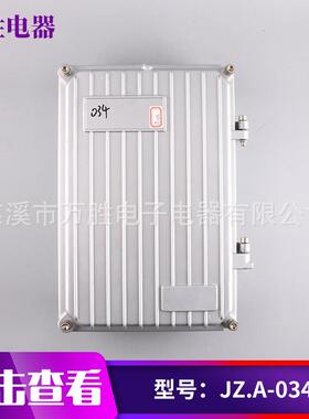 34厂家供应 户外不易腐蚀耐高温防水盒 铸铝机箱 控制端子箱A034