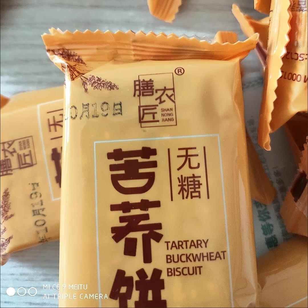无小麦粉纯苦荞饼干无糖荞麦粗粮饼干饱腹抗饿糖友代餐解馋零食