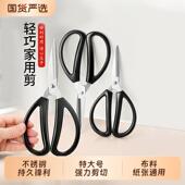 不锈钢剪刀家用工业剪特大号皮革剪服装 剪套管槽口裁缝剪子大剪刀