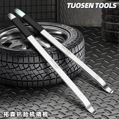 扒胎工具扒胎机专用撬棍撬胎棒补胎拆电动车换轮胎拆卸工具