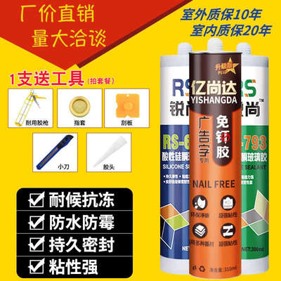 玻璃胶防水防霉厨卫中性结构胶酸性硅酮胶瓷白透明黑卫生间密封胶