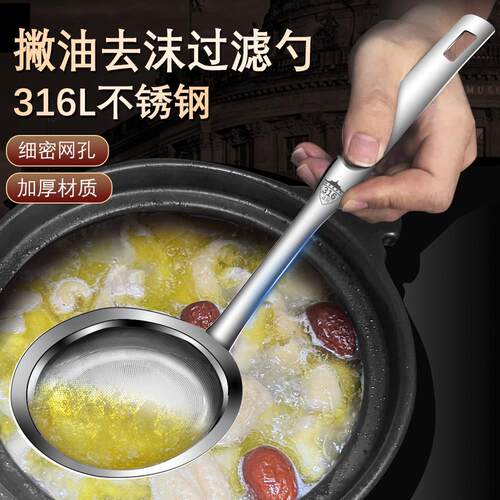 316不锈钢漏勺打沫勺304家用厨房撇油勺过滤网筛火锅撇浮沫隔油勺