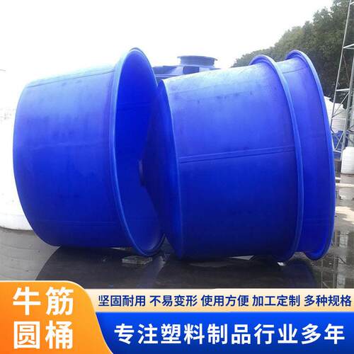 PE加厚牛筋圆桶50升-8000L大容量腌菜酿酒酵素桶鸭蛋鹅蛋发酵桶