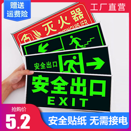 安全出口指示反光贴纸，自发光无需通电仓库，通道墙壁夜光疏散指示灯