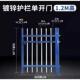 钢别墅护栏院墙农村幼儿园防护栅栏户外栏杆庭院艺铁围墙锌学校