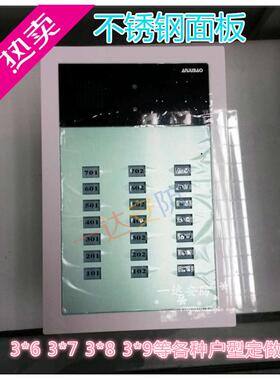 安居宝楼宇对讲非可视主机AJB-ZJ11A 3*7等户型 不锈钢面板 开锁