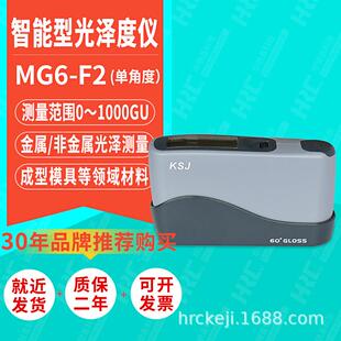 光泽度仪MG6 F2油漆光泽度测试仪大理石石材测光仪光泽度仪