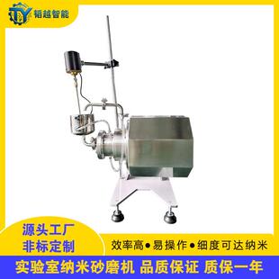 小型砂磨机 纳米砂磨机 0.3L实验室卧式棒销式石墨烯纳米珠磨机
