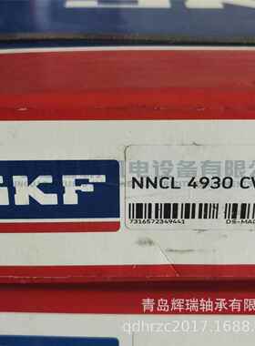 S-K-F 满装圆柱滚子轴承 NNCL4930CV 150mm X 210mm X 60mm