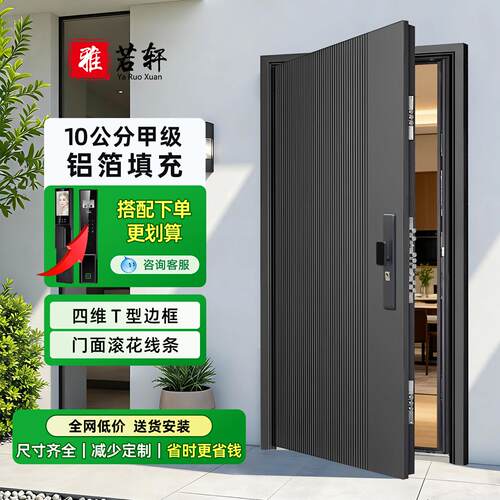 甲级防盗门进户门家用室外内开安全轻奢子母加高单门智能锁入户门