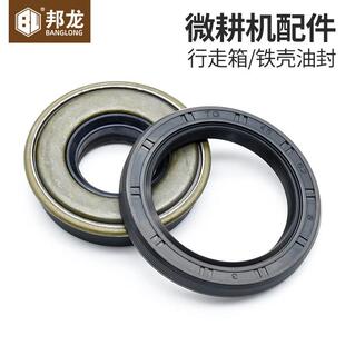 微耕机配件大全柴油耕地机行走箱油封家用汽油牙箱主轴炼条机油封