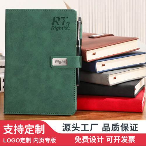 A5商务高颜值记事本子定制会议办公日记本套装登记定做笔记本